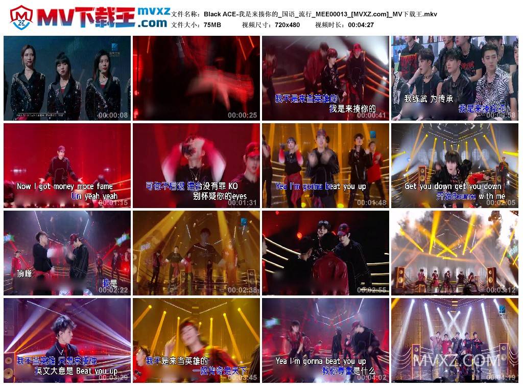 Black ACE-我是来揍你的_国语_流行_MEE00013